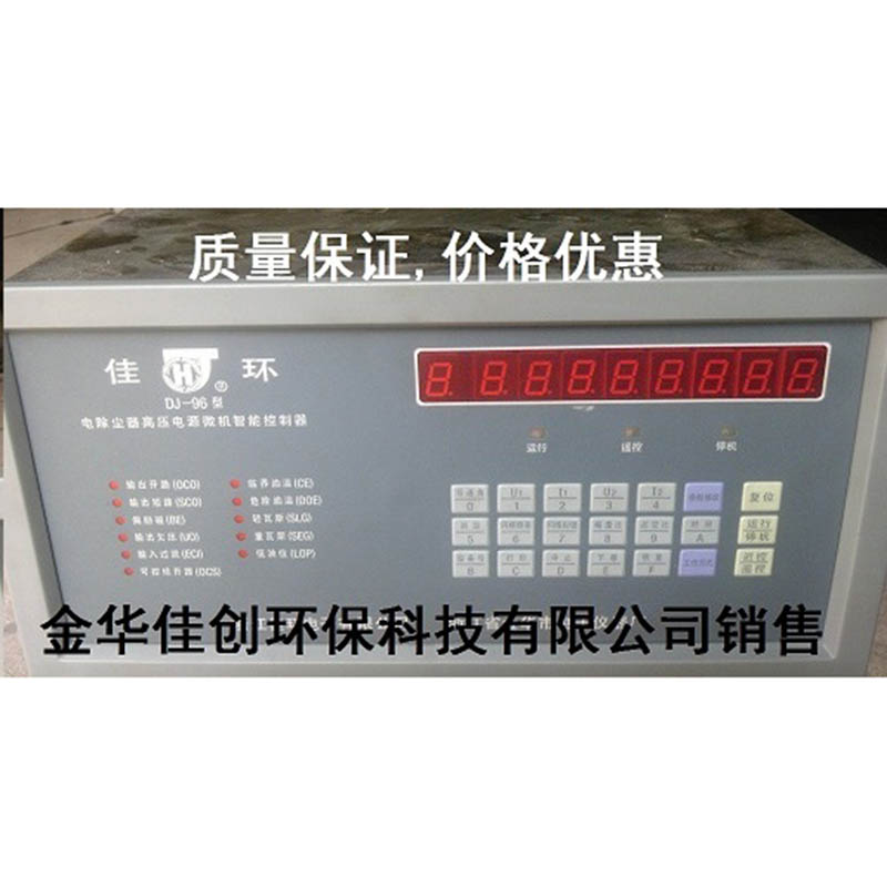 石棉DJ-96型电除尘高压控制器